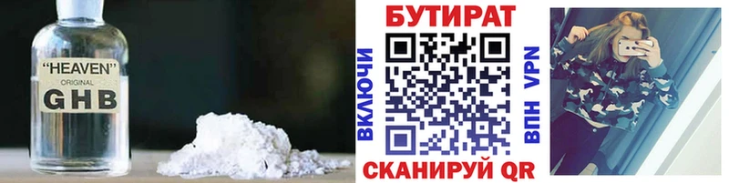 blacksprut зеркало  Переславль-Залесский  БУТИРАТ 1.4BDO 