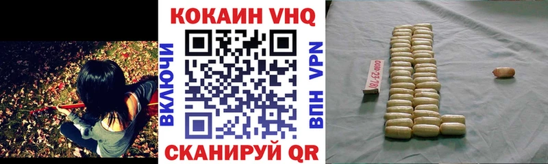 Кокаин VHQ Переславль-Залесский