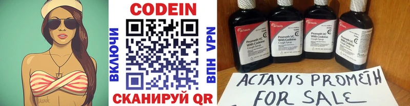 Codein напиток Lean (лин)  магазин    кракен маркетплейс  Переславль-Залесский 